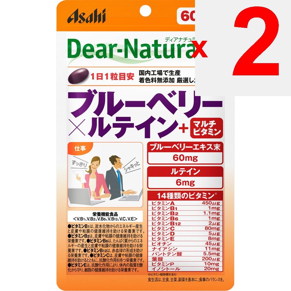 Asahi Dear-Natura Style Blueberry X Lutein Multivitamin 60 Capsules (60-Day Supply) Eye Strain Blueberry