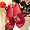 Festive Red Non-Slip Indoor Slippers for Men and Women - Thick Sole, Silent, Suitable for All Seasons, Perfect for Couples and Weddings