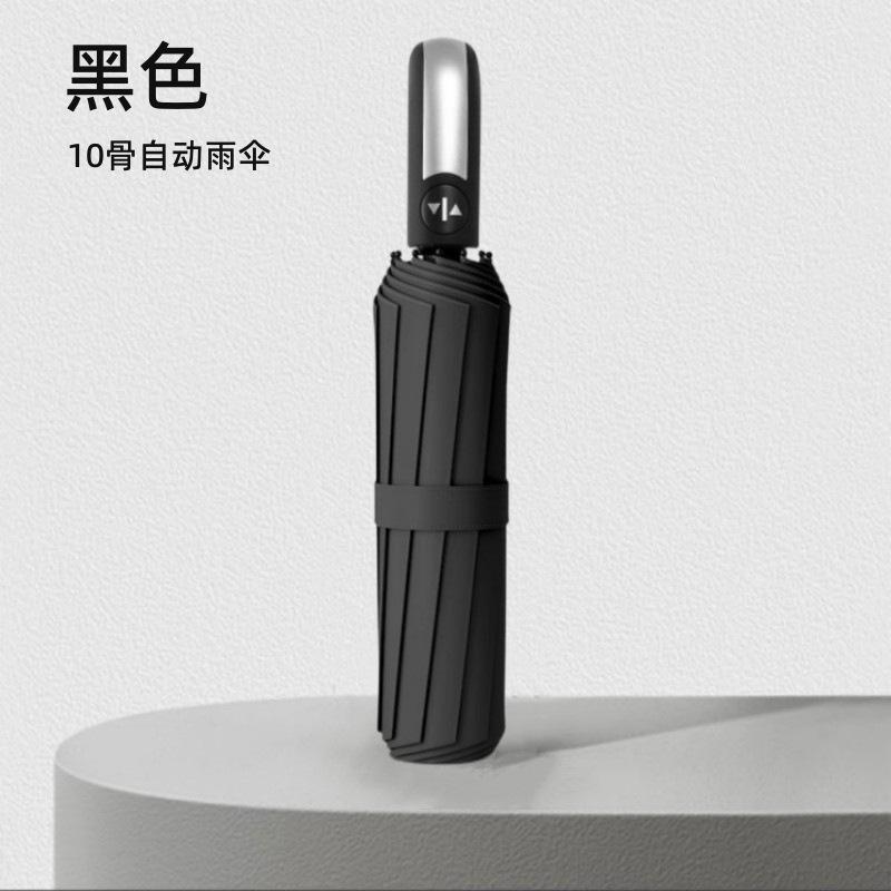 192-Bone automatic folding umbrella, large male reinforced, thickened and strong, wind and rain resistant, dual-purpose sun umbrella, sunshade
