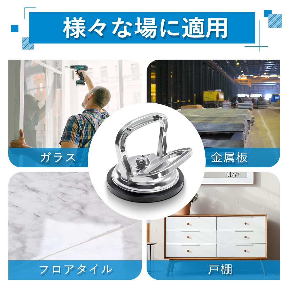 Set of 2 Vacuum Lifters/Suction Lifters, Strong Multi-Grip Suction Cups, One-Touch Suction Cup Type, Aluminum Alloy, Powerful Suction Cups, for Tile a
