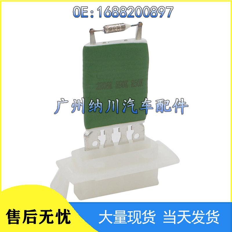 Mercedes-Benz Blower Heater Speed Control Resistor 1688200897 - Car Accessory