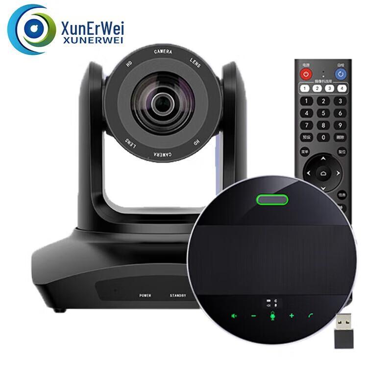 XunErWei 4K HD Video Conference Camera Systems (CN version)