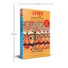 ASUR: PARAJITON KI GATHA, RAVAN VA USKI PRAJA KI KAHANI (Hindi Edition)