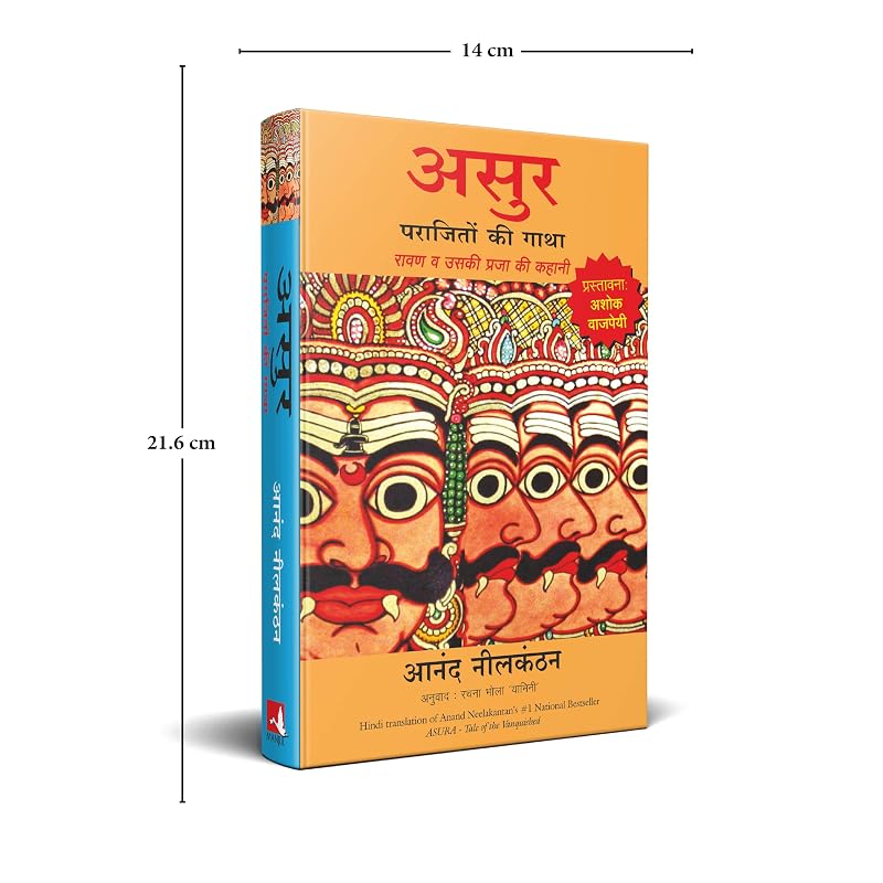 ASUR: PARAJITON KI GATHA, RAVAN VA USKI PRAJA KI KAHANI (Hindi Edition)