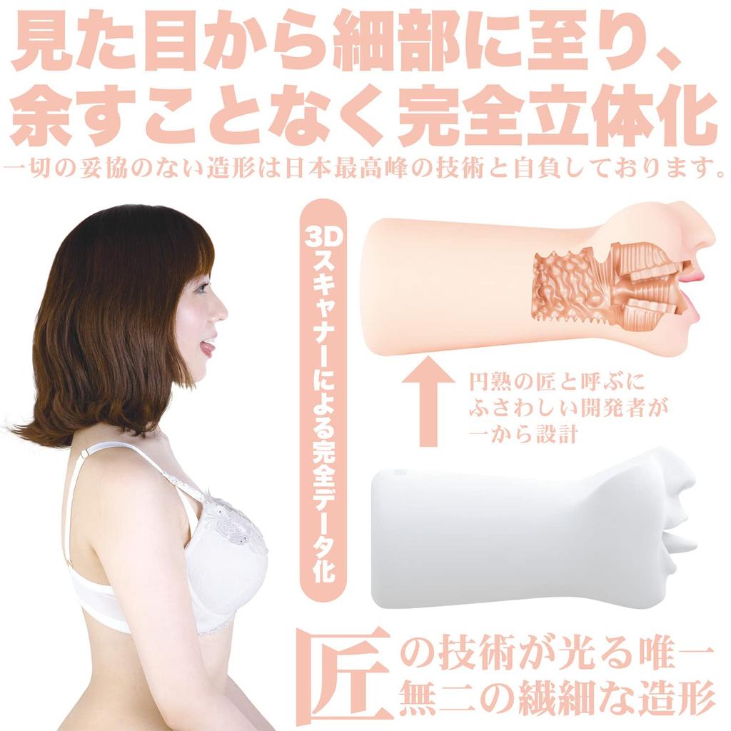 SSI JAPAN (inländische Marke) """Kami Fellatio Kohana Non" 580g Elektrisches Onahole unter Aufsicht von Non selbst"