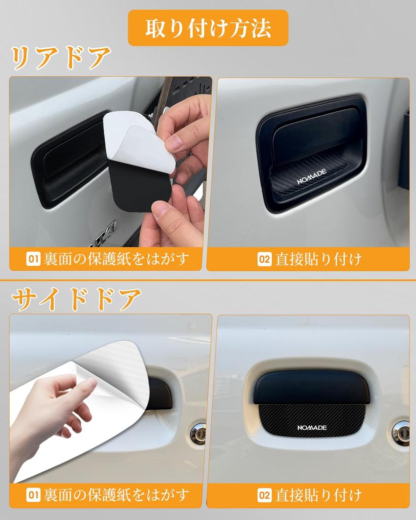Rakulife Door Back Door Jimny Car Door Knob Door Handle Exterior Scratch Scratch Easy Paint Set Guards, [Ultra-Thin 0.5mm, Specific], Protection,