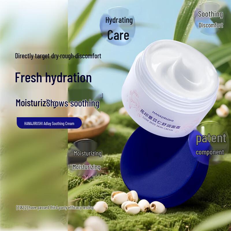 HANAJIRUSHI Hautpflege-Kollektion