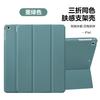iPad 9th Generation 2026 Leather Case Tab A8 Is Suitable for iPad MINI6 Tablet Case Side Sticker Three Fold Side Sticker