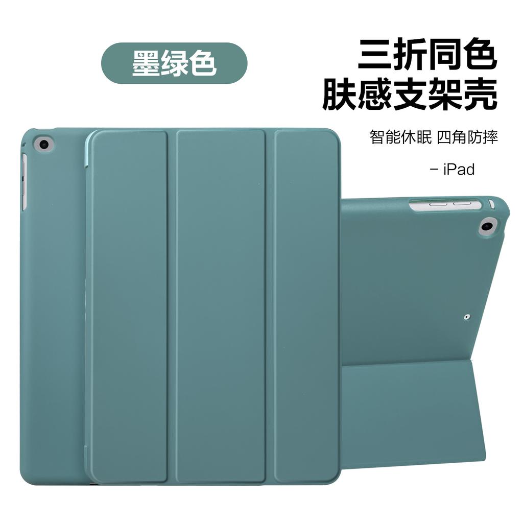 iPad 9th Generation 2026 Leather Case Tab A8 Is Suitable for iPad MINI6 Tablet Case Side Sticker Three Fold Side Sticker