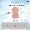 Rimikuru Pads for Direct Skin Sweat Adhesive Sheets Sweat-Absorbing Underarms, Application, 120-Pack, Tone, Sweat-Absorbing Sheets, Control, (60-Pack)
