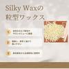 Silky Wax - Brazilian Wax Sakura Pink
