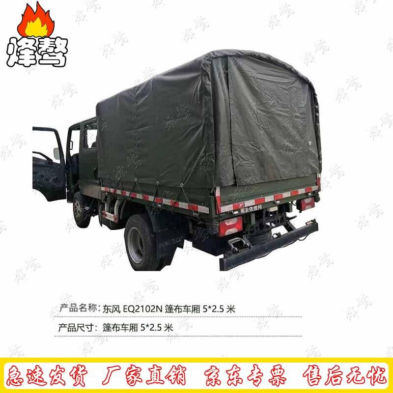 Heavy-Duty Truck & Vehicle Tarpaulin