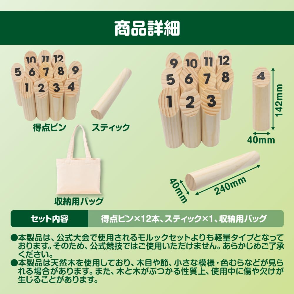 Mölkky Set with Wooden Sticks [Includes Tote Bag and Instructions in Japanese] Leisure Sports (No Scoreboard)