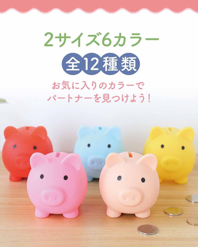 Cute Piggy 500 Fits 500 Yen Unbreakable Piggy RIMINA Bank, Yen, Coins, Bank, Gift, (Medium, Gold)
