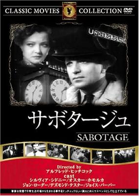 DVD  - Sabotage FRT024 Japan Movies & DVD Used
