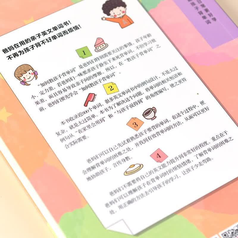 Parent-Child English Vocabulary Book
