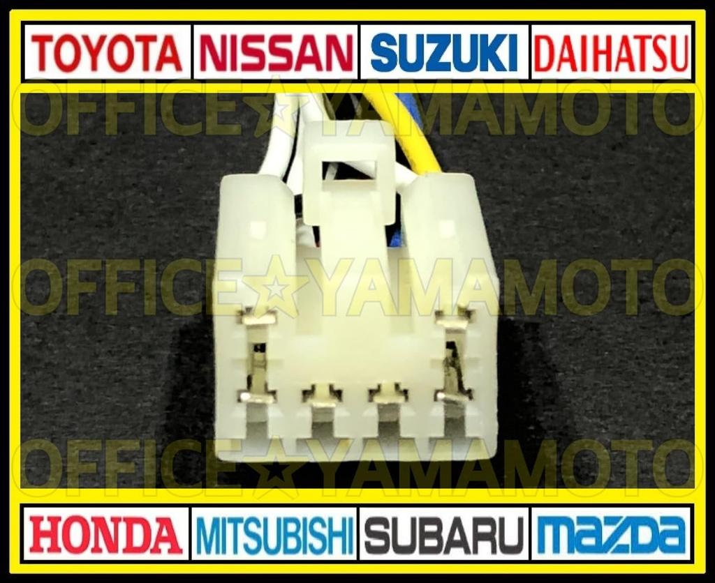 Generic Toyota Daihatsu 6P Tail Lamp Connector Coupler Power Removal Harness 70 Series Voxy