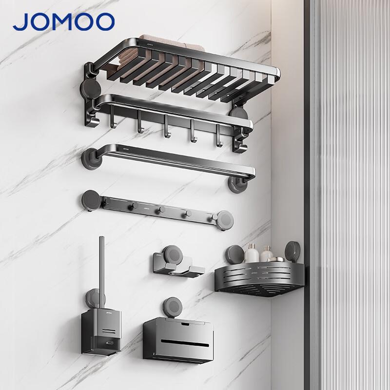 JOMOO Punch-Free Double Folding Towel Rack & Bathroom Organizer 7-Piece Set