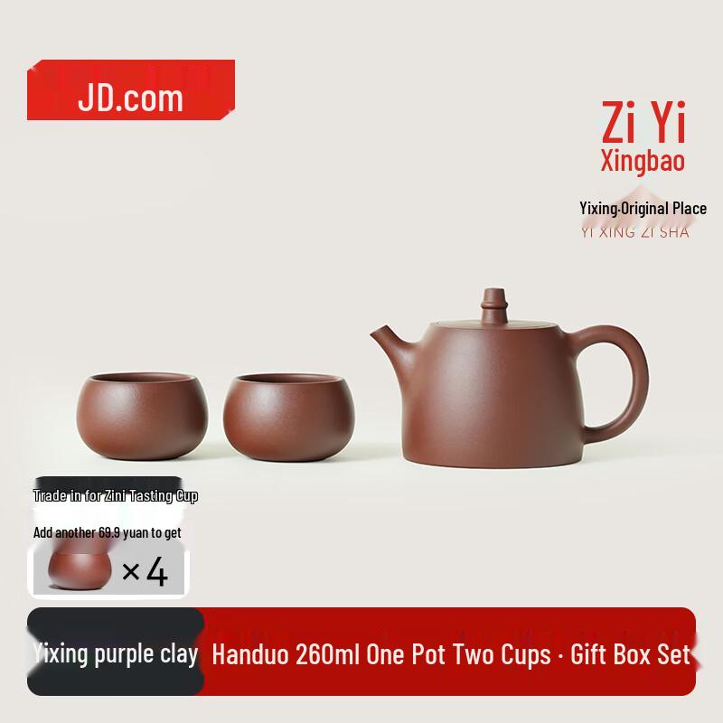 Yixing Zisha Handuo Teapot Set
