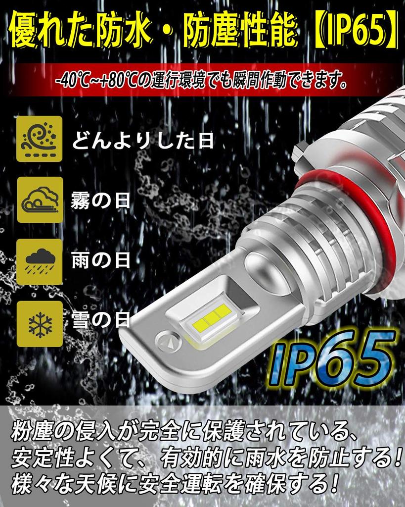 Fanless HB3 HB4 Compatible LED White New Vehicle Inspection Compatible EV Fanless Fog Japanese Instruction Warranty Ultimate DesignFeison (9005)