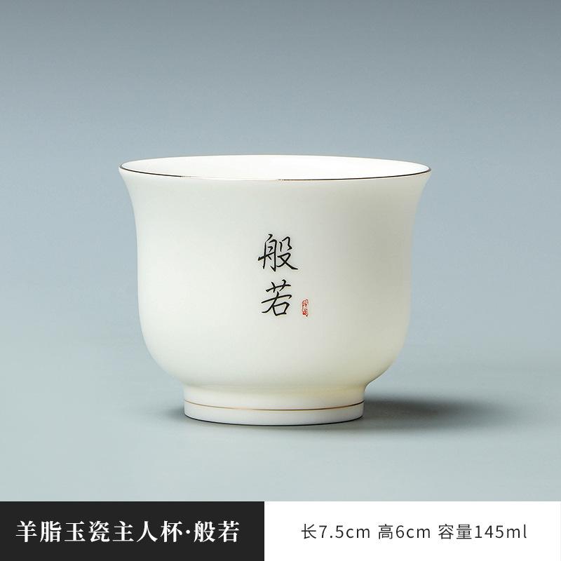 suet jade porcelain gold-painted master cup kung fu tea set tea cup advertising activity store opening gift