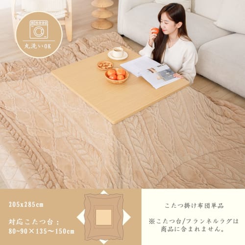 Vamcheer Large Rectangular Kotatsu Futon (205x285cm) - Warm Thick Jacquard Boa Flannel Comforter, Reversible, Suitable for Kotatsu Tables 80-90 x 135-