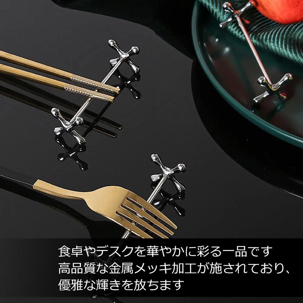 Set of 4 Chopstick Rests for and Perfect for and Other Special Metal-plated Knives, Forks, Brushes, Audiophiles, Parties, Occasions.