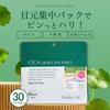 CICA MOIST EYE SHEET 60 Sheets Cica Moist Eye Sheet Mask Eye Made In Eye Care Mask Set Pack Make.iN (30 Packs) Pack, Mask, Japan, Moisturizing,