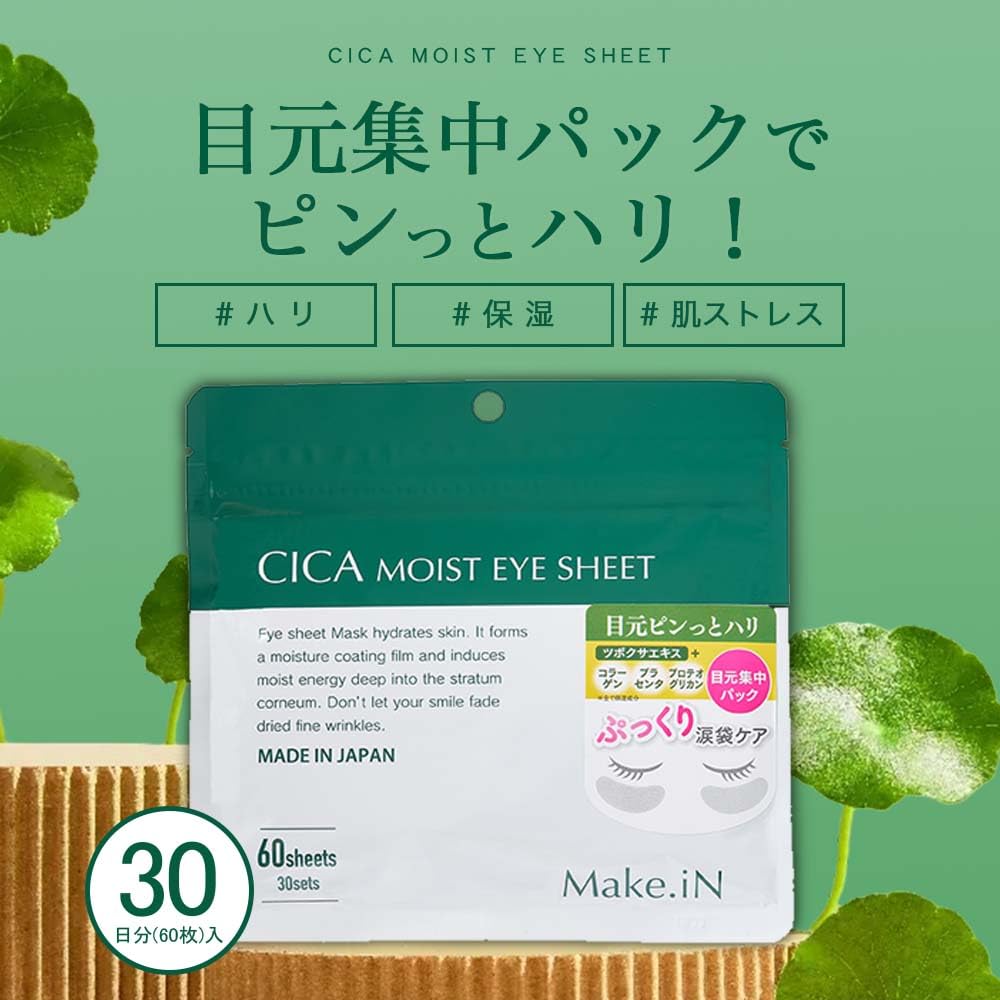 CICA MOIST EYE SHEET 60 Sheets Cica Moist Eye Sheet Mask Eye Made In Eye Care Mask Set Pack Make.iN (30 Packs) Pack, Mask, Japan, Moisturizing,