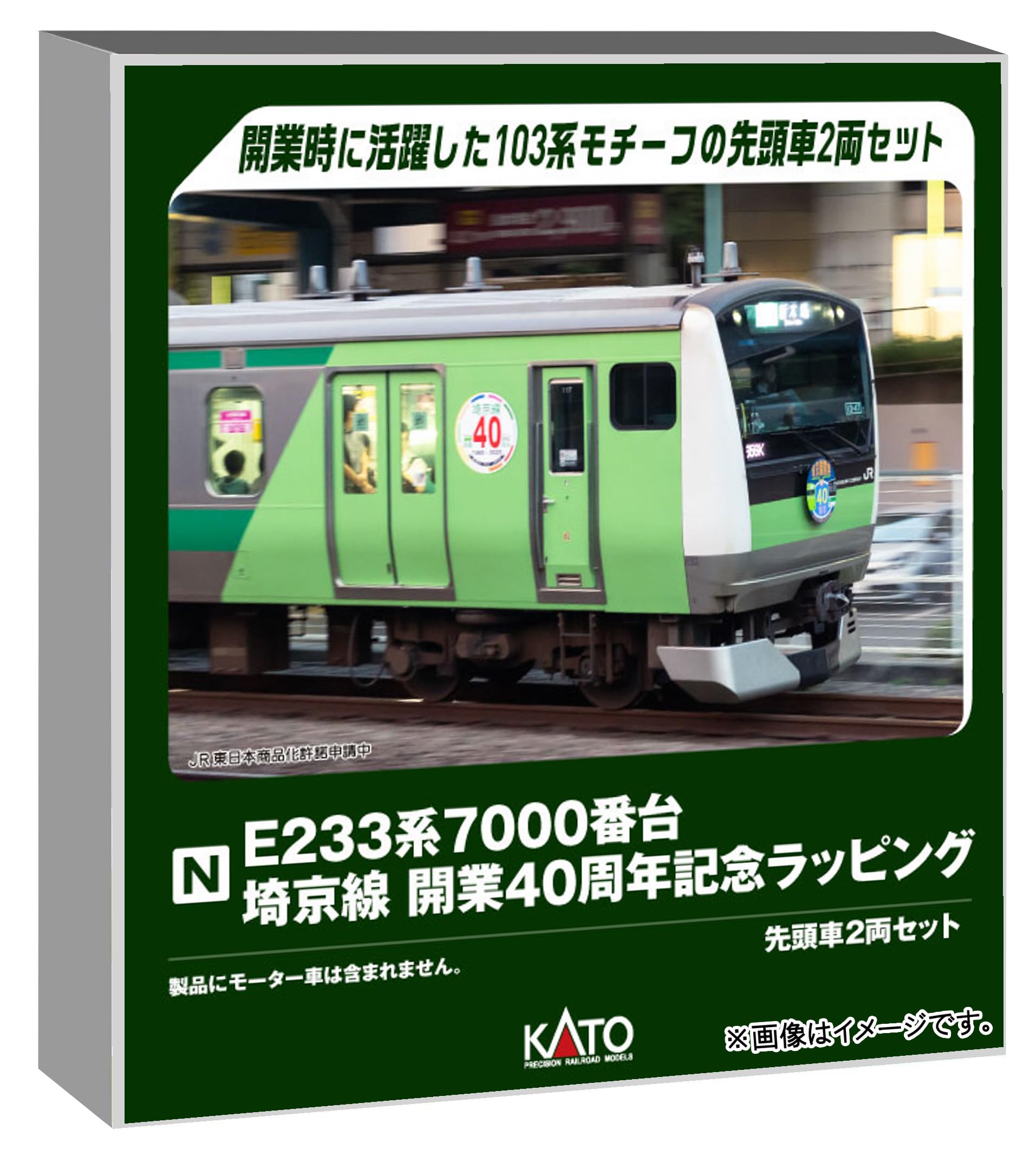 

KATO N Gauge E233 Series 7000 Series Saikyo Line 40th Anniversary Commemorative Wrapping Lead Car Set Railway Model Train 2-Car 10-2108