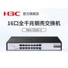 H3C Mini Series 16-Port Gigabit Unmanaged Ethernet Switch