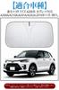 Toyota Rise A200 Series Windshield Compatible with All Models 2019 High Heat UV Light and Car Interior Storage Bag Included Sunshade,