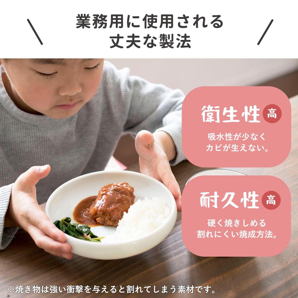 Trampalan nicotto White porcelain tableware for children 19cm Made in Japan Mino ware White dish Food education Easy-to-scoop One-plate