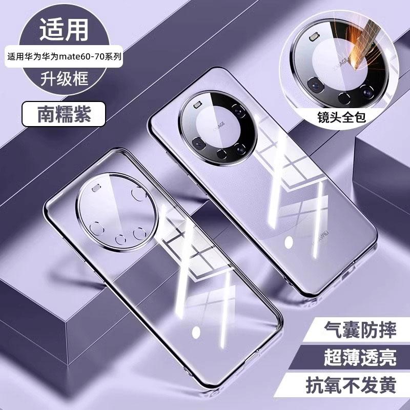 Applicable To Huawei Mate11pro Mobile Phone Case New Soft Case Mate11 Electroplating Transparent Silicone Mate11 All-inclusive