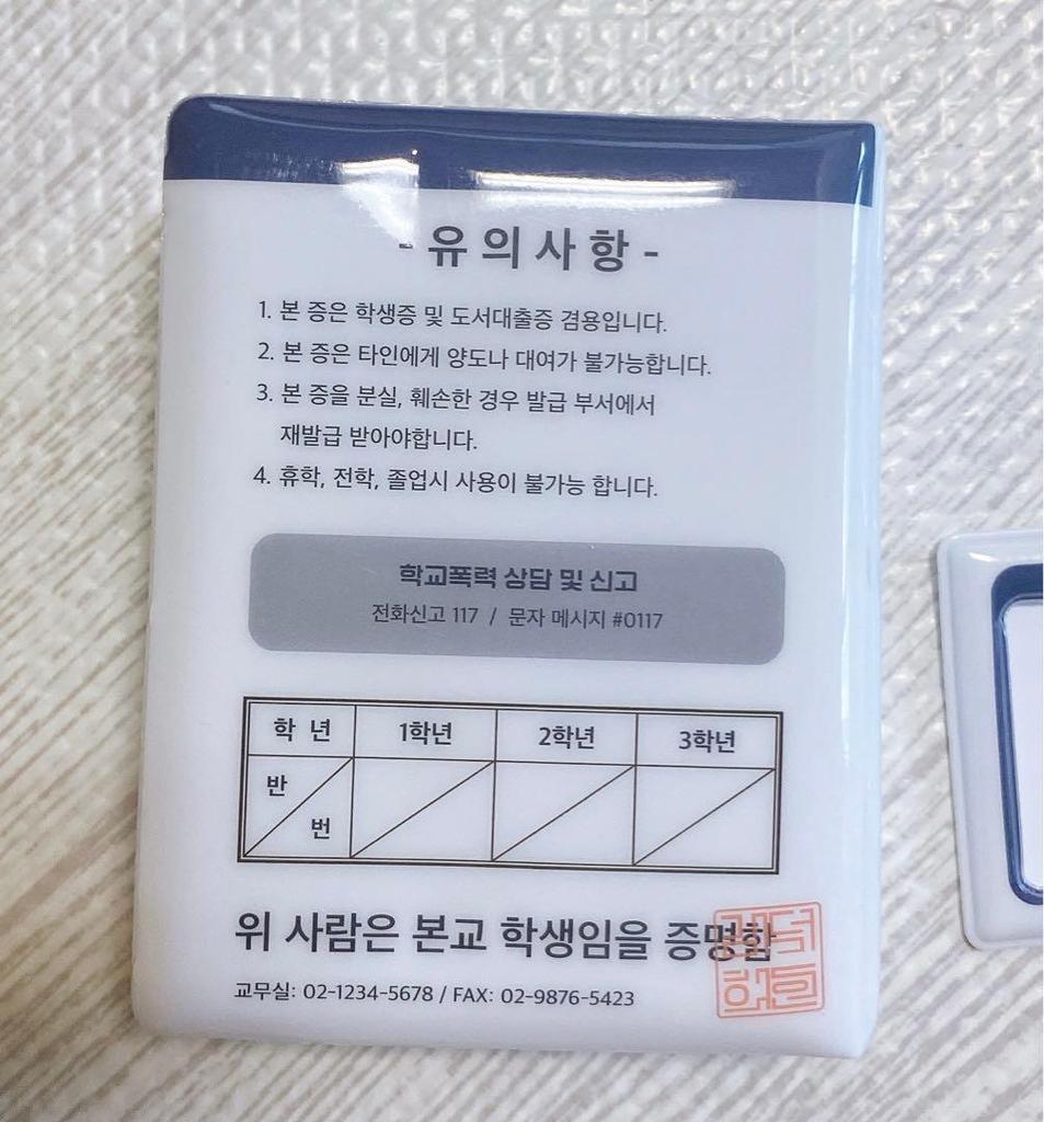 [USED] Korean Collectible Book Student ID Style Trading Card Folder
