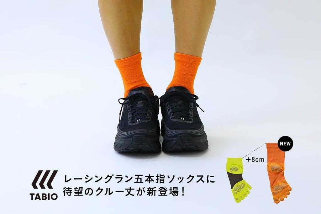 Tabio Racing Run Crew Socks Made In Sarashi Five-Toe (Size M), 25.0-27.0cm, Japan,