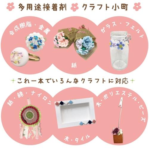 Sakura Crepas Adhesive Multipurpose Craft Komachi 12ml 5 Pieces BTC12ML-P(5)