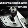 Fit For BMW F20 F30 F32 F34 F36 F25 F26 F11 X5 F15 X6 F16 LHD Interior Accessories Modified Crystal Handle Cover Decorative Crys