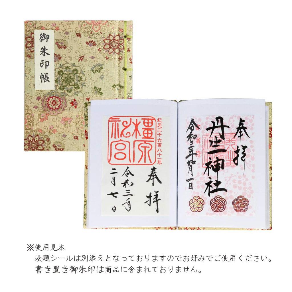 Goshuincho (Briefmarkenbuch) mit schriftlicher Anleitung, Schloss-Stempelbuch, Blumenmuster Arabeske, Schwarz, 30 Fächer, Einband inklusive