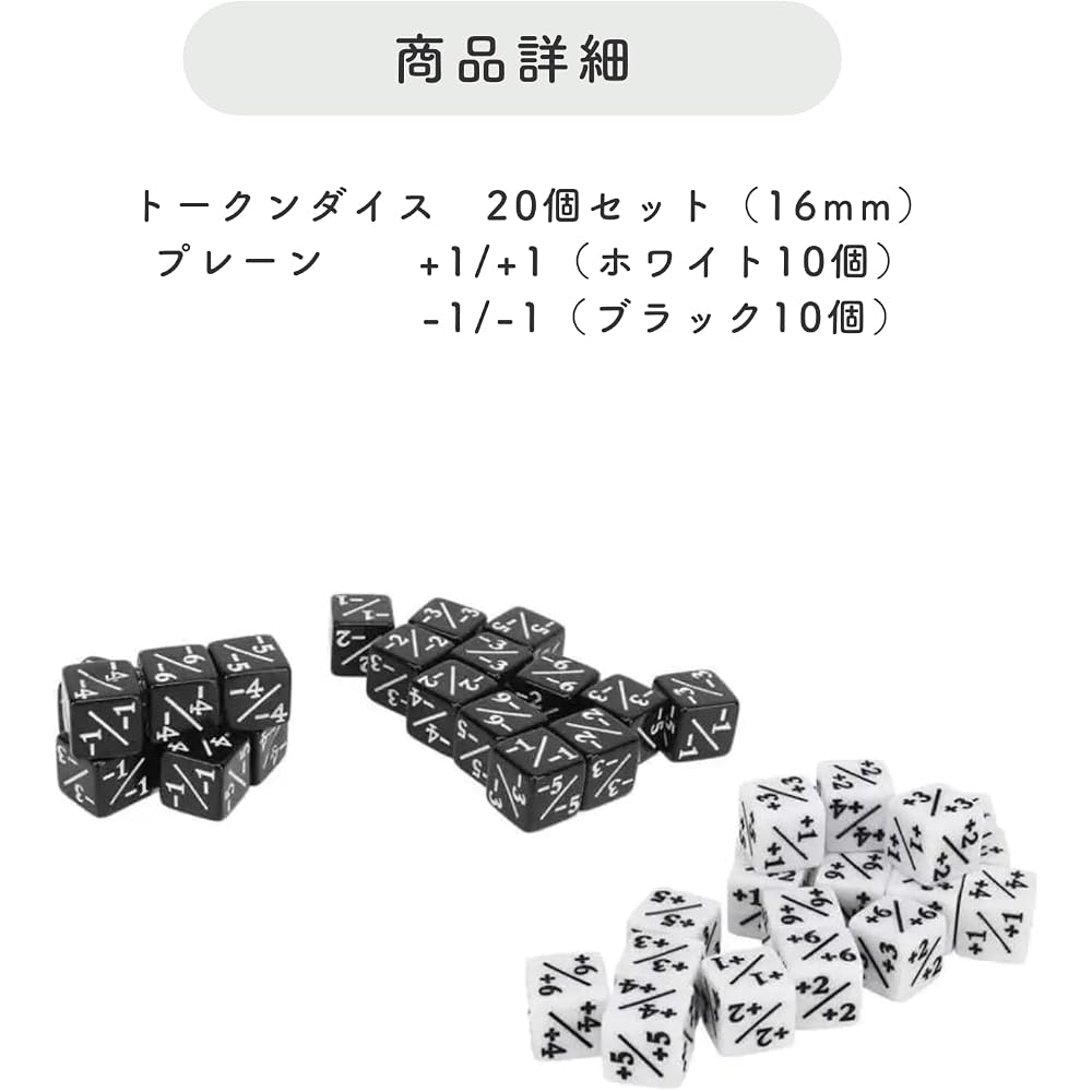 SELECOCO Dice Counter Token Dice 20 Pcs D6 Dice White +1/+1 Black - 1/-1 for 16mm MTG CCG (Plain)