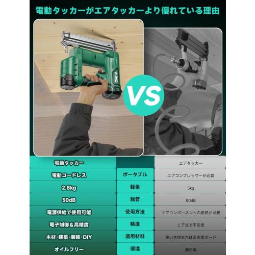 KIMO Electric Tacker, Powerful Rechargeable Nail Gun, Pin Tacker, 2.0Ah Batteries x 2, Single Shot/Continuous Shot Switchable, Safety Lock to Prevent