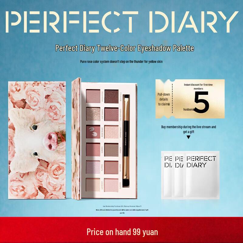 PERFECT DIARY Палетка теней для век Explorer 12 цветов - Piggy Rose
