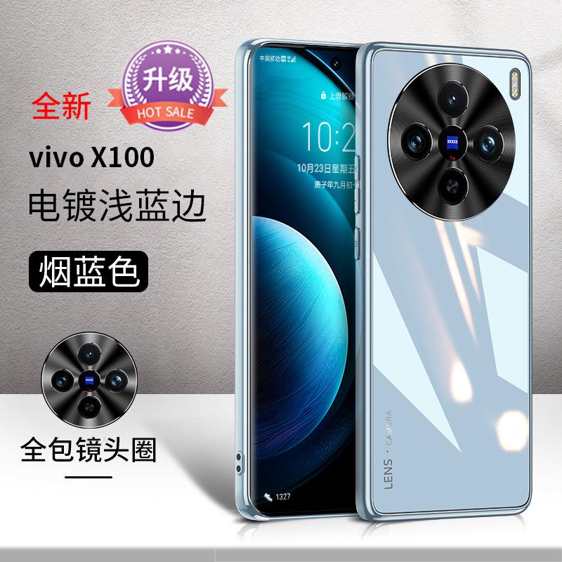 Applicable To Vivox111 Mobile Phone Case, New Electroplated Glass Vivox111pro Protective Case, Ultra-thin Lens All-inclusive X