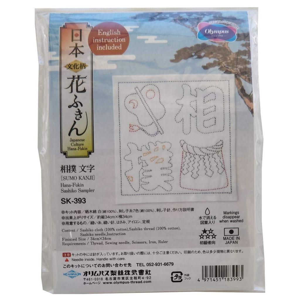 Olympus Sashiko Kit Japanese Cultural Pattern Sumo Wrestling Characters - - - SK-393