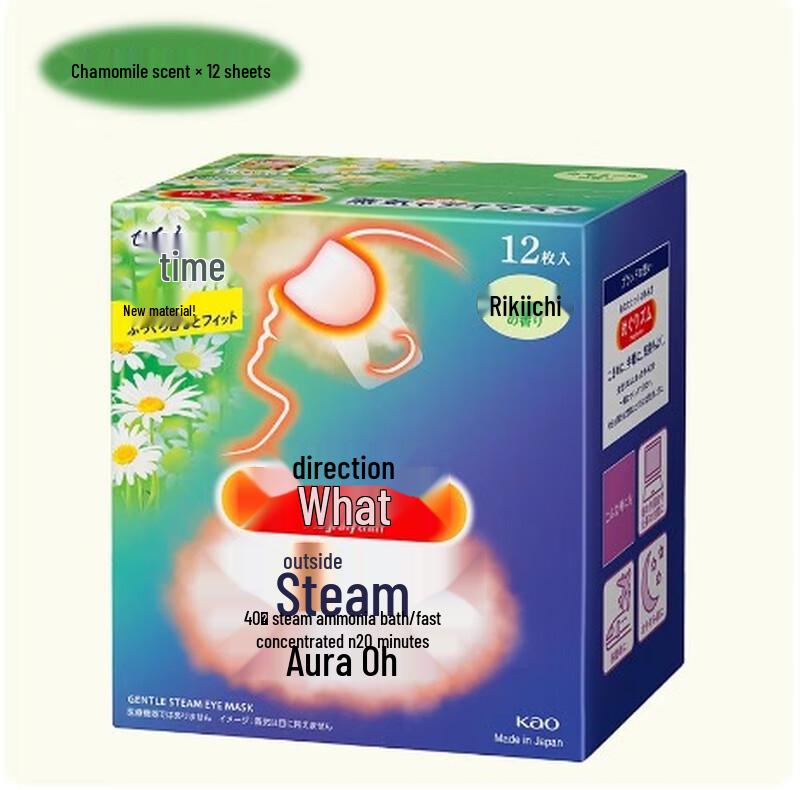 

Kao Steam Eye Mask