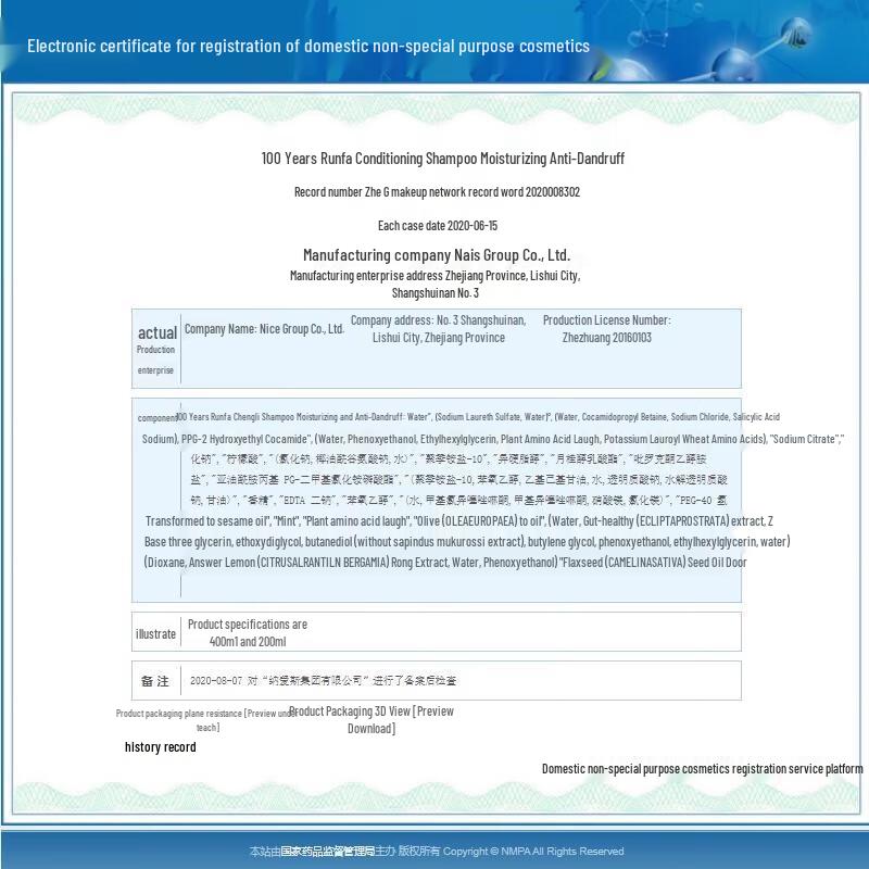 100-Year Runfa Hydrating & Smooth Frizz Control Shampoo