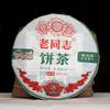 Yunnan Puer Tea 357g Lao Tong Zhi Haiwan Old Comrade 9948 Raw Pu Er Tea 191