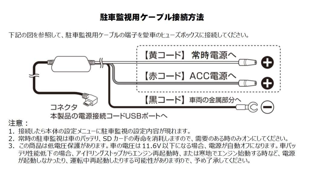 NikoMaku AS-J3V2.0 AS-J3 ProV2.0 Dedicated Parking Monitoring Cable Not Compatible with Other Models [AS-J3]