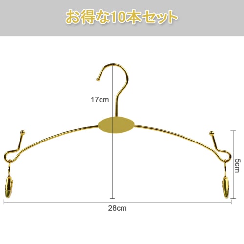 Set of 10 Stainless Steel Underwear Hangers with Clips, Non-Slip, Shape-Retaining, Gold, for Laundry, Pants, and Adults, Children, and Babies, Durable