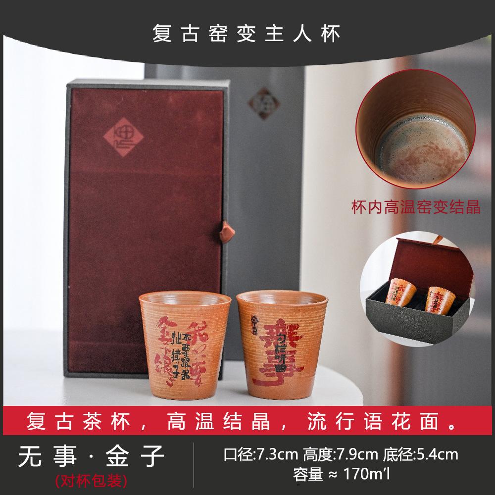 Retro Handwritten Today'S Nothing Coke Cup Chinese Hand-Painted Kung Fu Teacup Home Small Tea Cup Master Single Cup